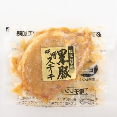【3ヵ月定期便】鹿児島県産黒豚味噌漬け　計4.2kg〔280g×5パック〕×3ヵ月　CS-518