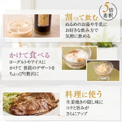薩摩川内生姜シロップ(黒糖仕込み・はちみつ仕込み)稀少 あけび酢使用 各1本セット ASR-414