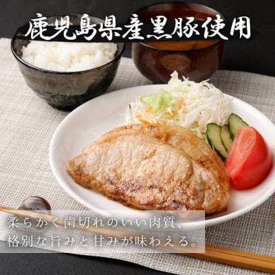 鹿児島県産　黒豚ロースの味噌漬け3袋 合計330g ZS-690