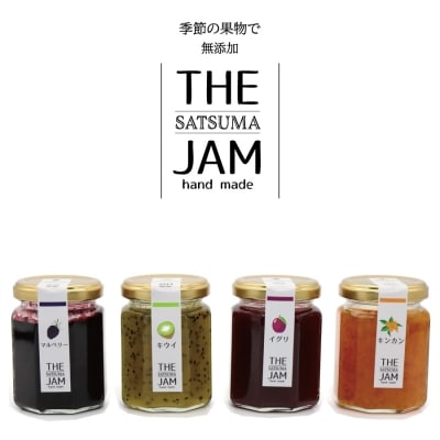【THE JAM】無添加・旬のHand Made『からだ想い』ジャム4本セット　AS-019