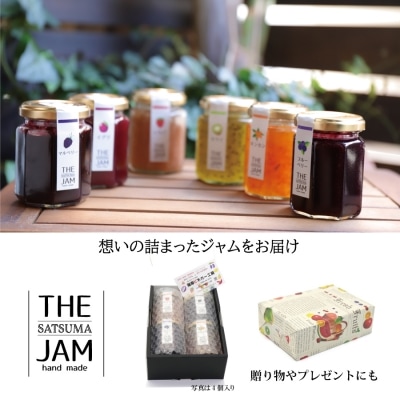 【THE JAM】無添加・旬のHand Made『からだ想い』ジャム4本セット　AS-019
