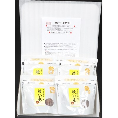 鹿児島県産 焼き芋 安納芋 レンジ対応 Z 950 お礼品詳細 ふるさと納税なら さとふる