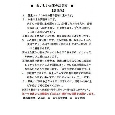 無洗米 薩摩川内市産ひのひかり 10kg(5kg×2)A-821