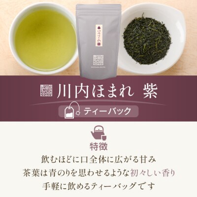 崎原製茶 計288g　BS-333
