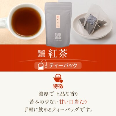 崎原製茶 計288g　BS-333