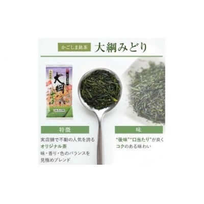 お茶のぶどう園 ボトル(ライトブルー)と鹿児島煎茶「大綱みどり」とほうじ茶の水出し茶セットA-263