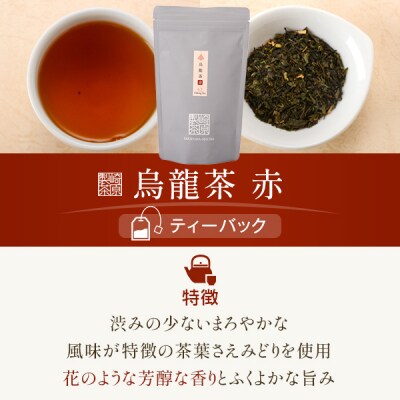 崎原製茶　計288g　BS-207
