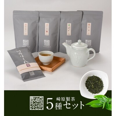 崎原製茶LT4-R1　BS-803