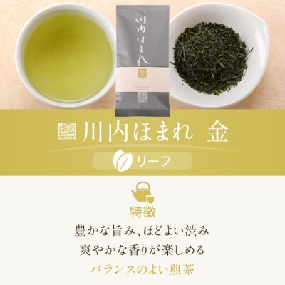 崎原製茶 リーフ3種 煎茶R3-1  AS-724
