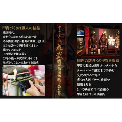 紺糸威大袖黒二枚胴具足　W-202
