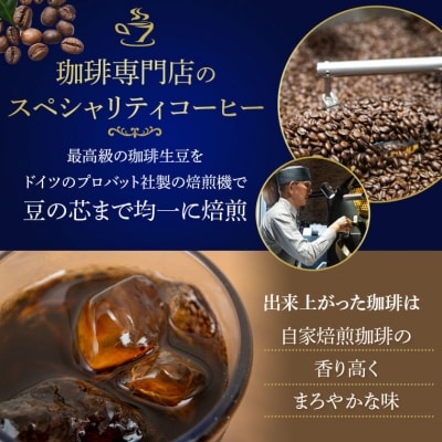 アイス珈琲3本セット AS-432