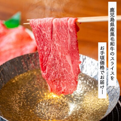 【コロナ訳あり】鹿児島県産黒毛和牛 赤身しゃぶしゃぶ用すき焼き用 合計1,500g B-614