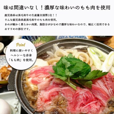 【コロナ訳あり】鹿児島県産黒毛和牛 赤身しゃぶしゃぶ用すき焼き用 合計1,500g B-614