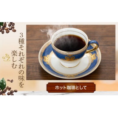 カップオンコーヒー〔アロマブレンド、ガテマラ、コスタリカ〕30袋入り BS-548
