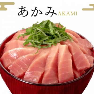 【2026年1月下旬より順次出荷】こしき本マグロ(赤身)200g 約2~3人前 AS-2044