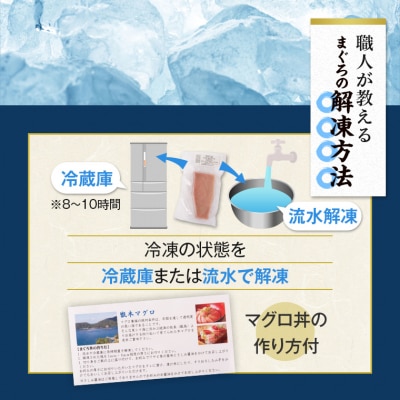こしき本マグロ(大トロ三昧) 合計400g CSR-510