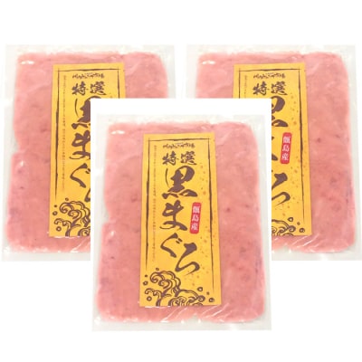 【2026年1月下旬より順次出荷】本マグロ100%のネギトロ約4人前 合計300g  AS-410