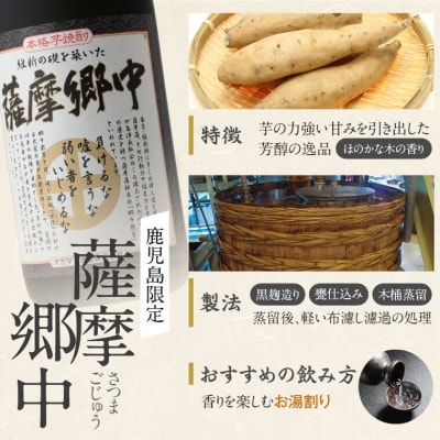 オガタマ酒造こだわり2本飲み比べセット(薩摩郷中・蛮酒の杯 各1800ml) CS-206