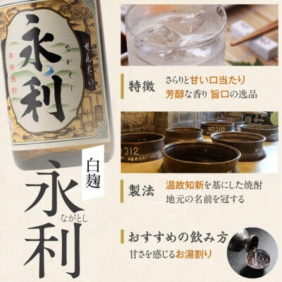 本格焼酎 せんだい永利・貴心樹 飲み比べセット 各1800ml 芋焼酎 オガタマ酒造 AS-934