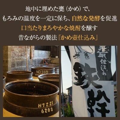 人気の鉄幹3種(鉄幹・鉄幹黒・紅鉄幹)　飲み比べセット CSR-006