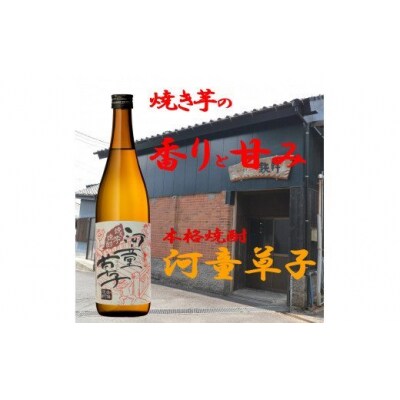 鉄幹・河童草子飲み比べ 【10月以降出荷開始】Z-974　