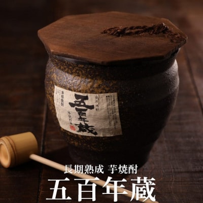 芋焼酎 五百年蔵甕 1800ml 25度 鹿児島 芋 焼酎 田苑酒造 CSR-615