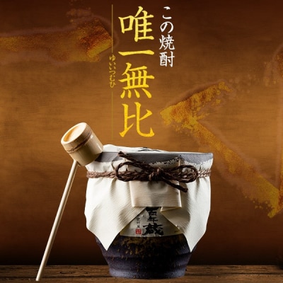 芋焼酎 五百年蔵甕 1800ml 25度 鹿児島 芋 焼酎 田苑酒造 CSR-615