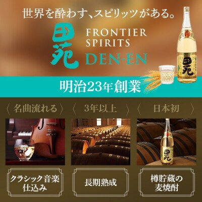 音楽仕込み 麦焼酎 田苑 金ラベル 1800ml×6本 田苑酒造 ESR-808