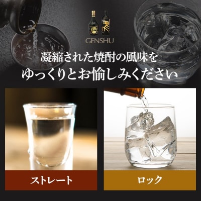 高濃度(芋・麦)飲み比べ【超五代44度・左り馬42度 各720ml】BS-609