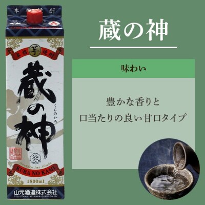 1升パック5本飲み比べ (ロックグラス付き) 各1800ml 山元酒造 DSR-107