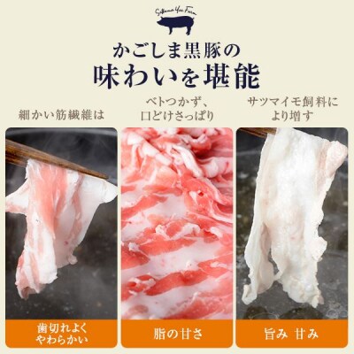 かごしま黒豚ロース肉とバラ肉のしゃぶしゃぶセット 2kg　SDGs未来都市薩摩川内　DSR-003