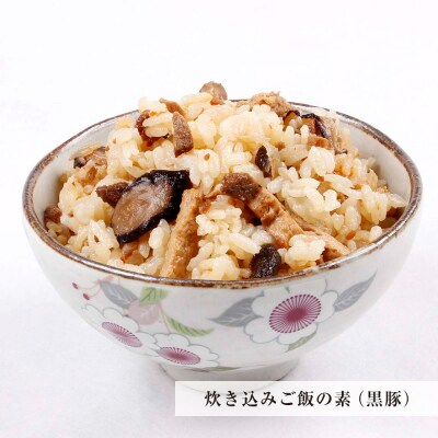 【3ヶ月定期便】 <無洗米> 薩摩川内市産 ひのひかり 3種の炊き込みご飯の素 セット C-903