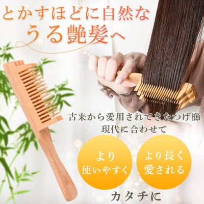 つげ櫛ヘアーブラシ(すす竹柄) Sサイズ GS-603