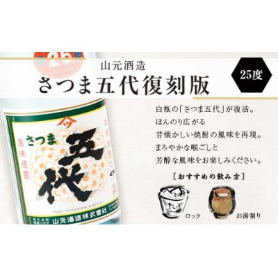 薩摩川内焼酎 七蔵飲み比べ 7本セット 各1800ml 瑞秘稀酒蔵  杉元酒店 GS-508