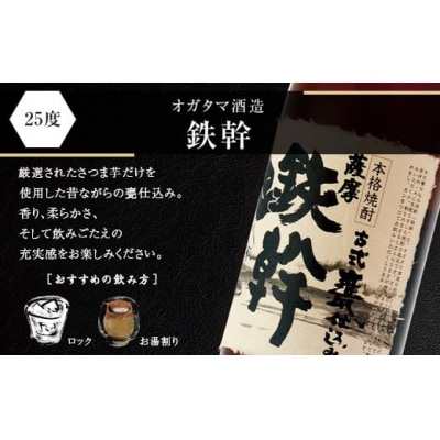 薩摩川内焼酎 七蔵飲み比べ 7本セット 各1800ml 瑞秘稀酒蔵  杉元酒店 GS-508