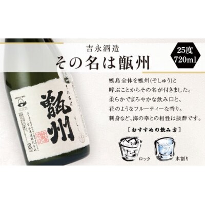 薩摩川内焼酎 飲み比べ 六藏7本セット(小) 瑞秘稀酒蔵  杉元酒店 DSR-308