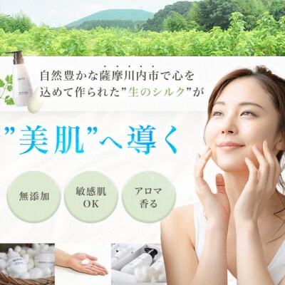 BIOND シルク美容クリーム 30g  天然由来生繭スキンケア商品 CS-506
