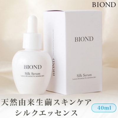 BIOND シルク美容液 40ml 天然由来生繭スキンケア商品 DS-601