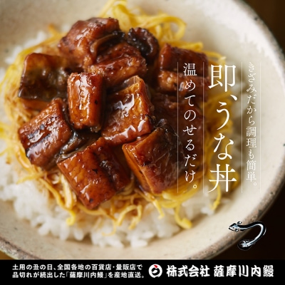 国産うなぎ蒲焼(きざみ)合計240g(80g×3袋)  AS-013