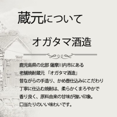 【限定焼酎】鹿児島県薩摩川内市産 芋焼酎 壷のひとりごと(1800ml×3本) CS-363