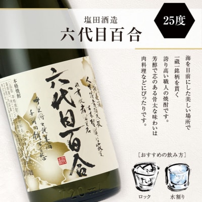 薩摩川内 甑焼酎飲み比べ 3本セット(小) 各720ml 瑞秘稀酒蔵  杉元酒店 BS-3203
