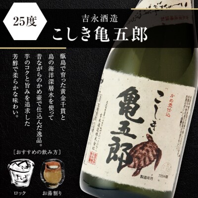 薩摩川内 甑焼酎飲み比べ 3本セット(小) 各720ml 瑞秘稀酒蔵  杉元酒店 BS-3203