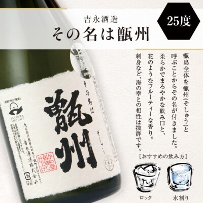 薩摩川内 甑焼酎飲み比べ 3本セット(小) 各720ml 瑞秘稀酒蔵  杉元酒店 BS-3203