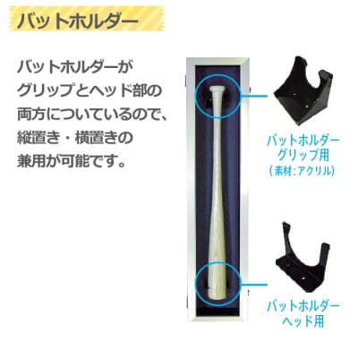 コレクションバットケース額 HSR-118