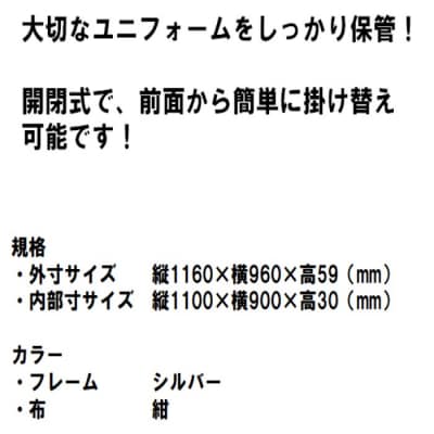 ユニフォーム額 Lサイズ JS-416