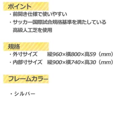 リアル人工芝 ユニフォームケース額 Mサイズ　人工芝 芝 ユニフォームケース JSR-508