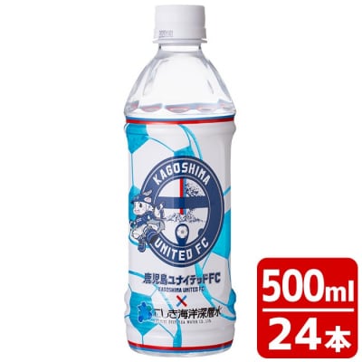 鹿児島ユナイテッドFC500mlペットボトル×24本 海洋深層水 ミネラルウォーター AS-935