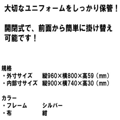ユニフォーム額 Mサイズ　HS-901