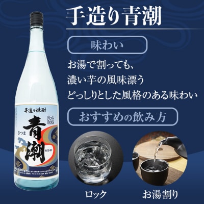 青潮味比べセット 各1800ml×3種　DSR-108