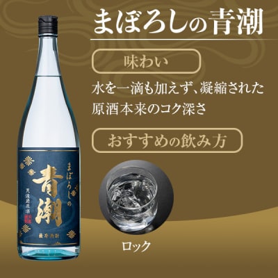 青潮味比べセット 各1800ml×3種　DSR-108